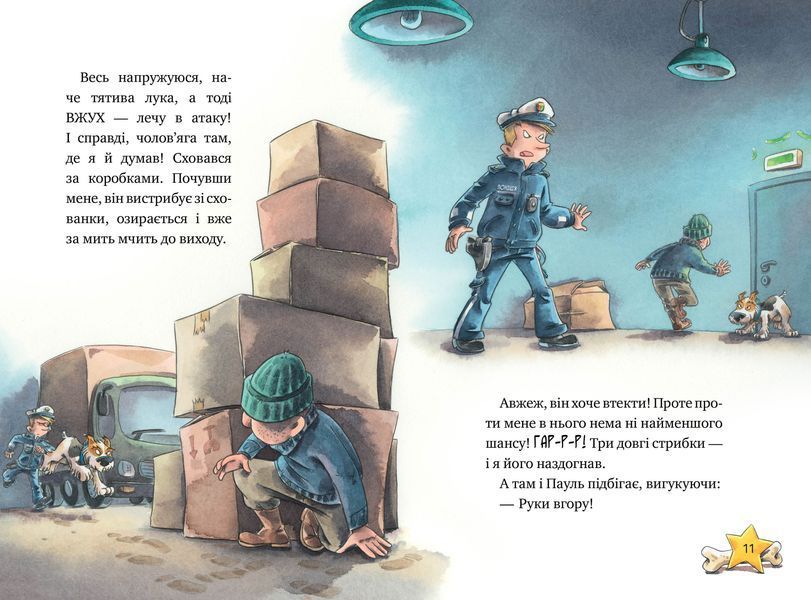 Інспектор Лап. Услід за викрадачкою діамантів. Книга 2 1021243 фото