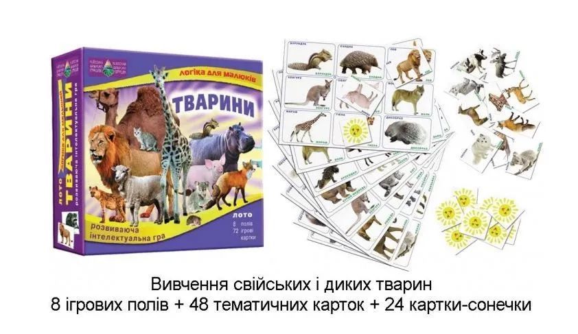 Настільна гра Київська Фабрика Іграшок Дитяче лото Тварини 1007853 фото