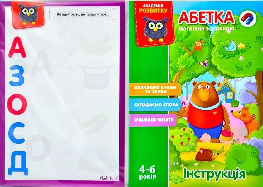 Абетка магнітна з дошкою (українська) VT5412-01 1006863 фото