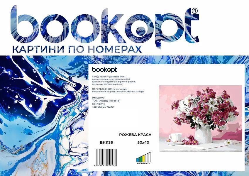 Картина по номерах Bookopt Рожева краса 40х50 (ВК1138) 1004531 фото