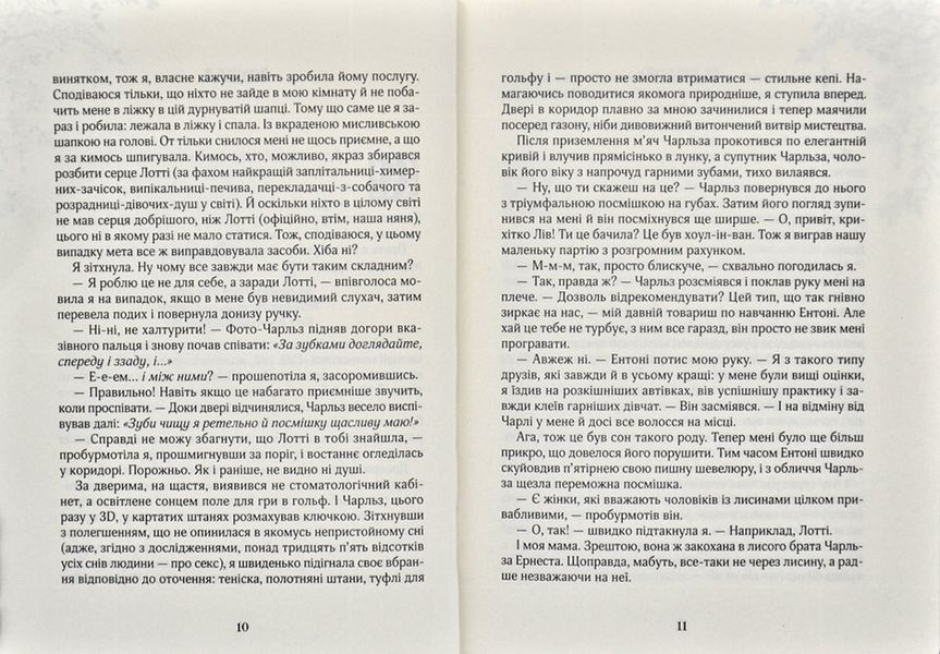 Зільбер. Друга книга сновидінь 161053 фото