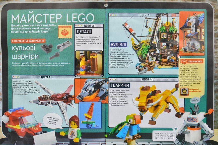 Журнал LEGO Explorer Вчимося разом №56 Під загрозою зникнення Тварини (з вкладеннями) 1012271 фото