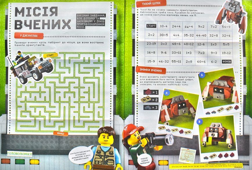 Журнал LEGO Explorer Вчимося разом №56 Під загрозою зникнення Тварини (з вкладеннями) 1012271 фото