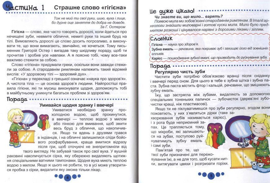 Книга юного джентельмена 121775 фото