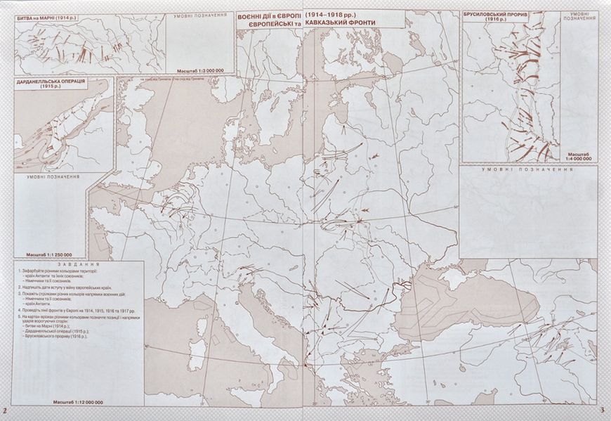 Контурні карти. Новітня історія. 10 клас 16664 фото