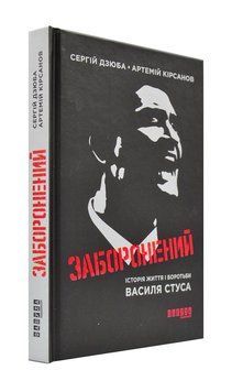 Заборонений 171010 фото