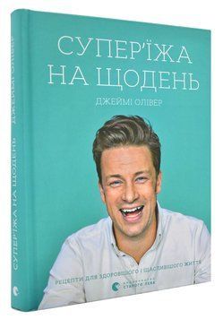 Супер'їжа на щодень 168525 фото