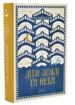 Діти землі та неба 1033996 фото