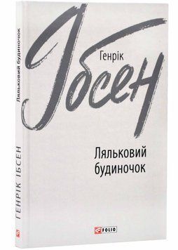 Ляльковий будиночок 1021052 фото