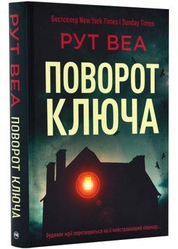 Поворот ключа (нове оформлення) 1022550 фото