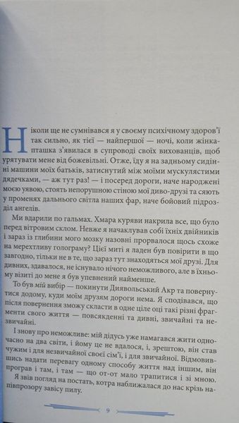 Карта днів 166406 фото