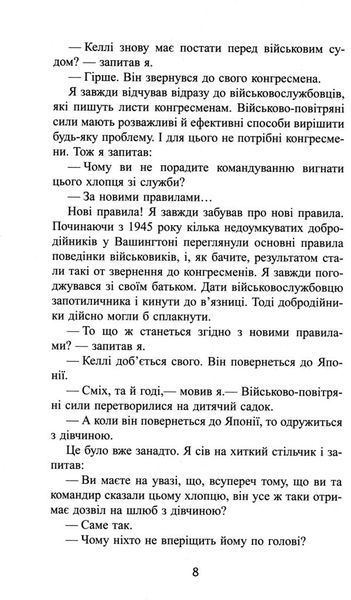 Сайонара 166269 фото