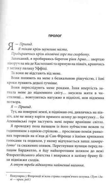 Інферно Браун Д. 162136 фото