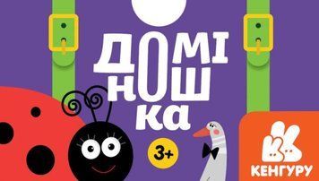 Гра у валізу. Доміно. Доміношка 1009464 фото