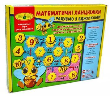 Навчальна гра Математичні ланцюжки Енергія плюс 1002413 фото