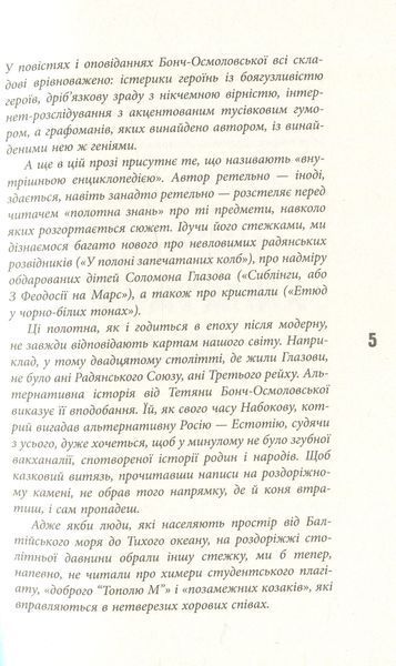 Розвилка 1010309 фото