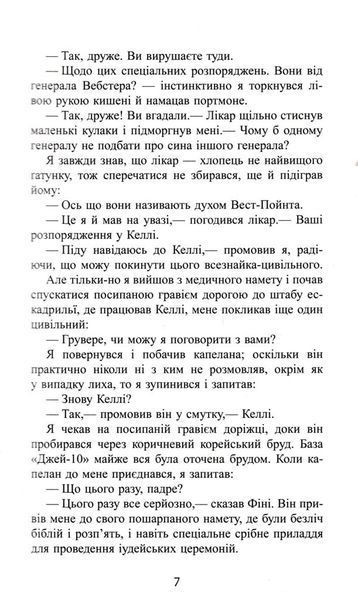 Сайонара 166269 фото