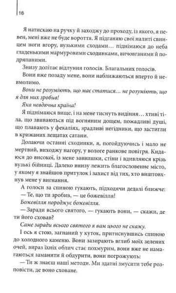 Інферно Браун Д. 162136 фото