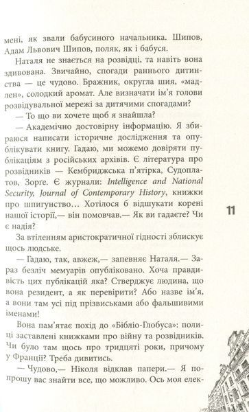 Розвилка 1010309 фото