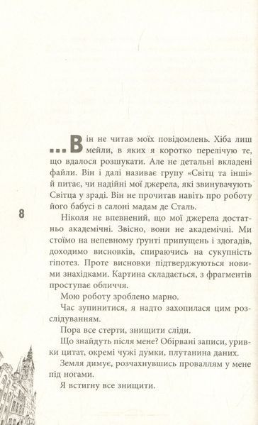 Розвилка 1010309 фото