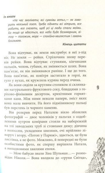 Розвилка 1010309 фото