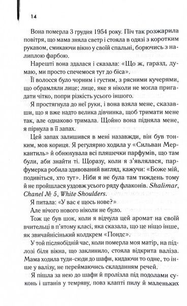 Таємне життя бджіл 1029442 фото