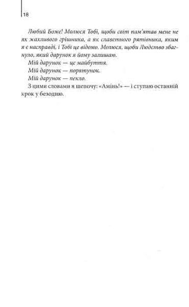 Інферно Браун Д. 162136 фото