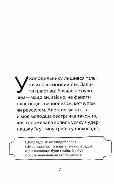 На щастя, молоко 159657 фото