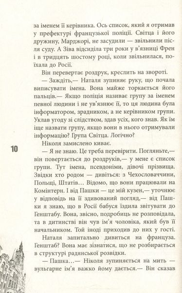 Розвилка 1010309 фото
