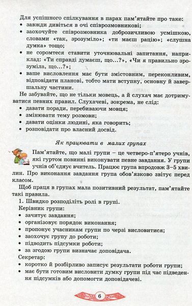 Історія України. 5 клас. Підручник Власов В. 132279 фото
