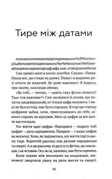 Бабах на всю голову 1016908 фото