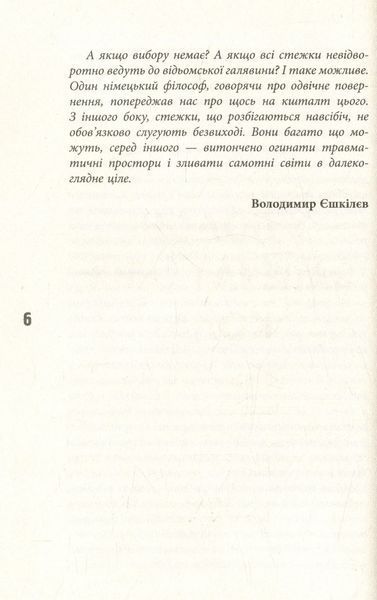 Розвилка 1010309 фото