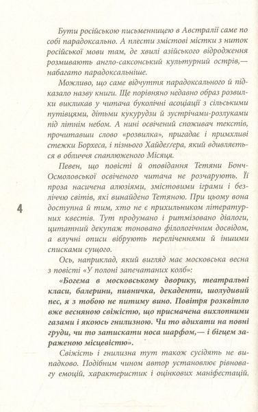 Розвилка 1010309 фото