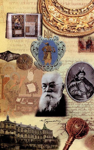 Історія України. 5 клас. Підручник Власов В. 132279 фото