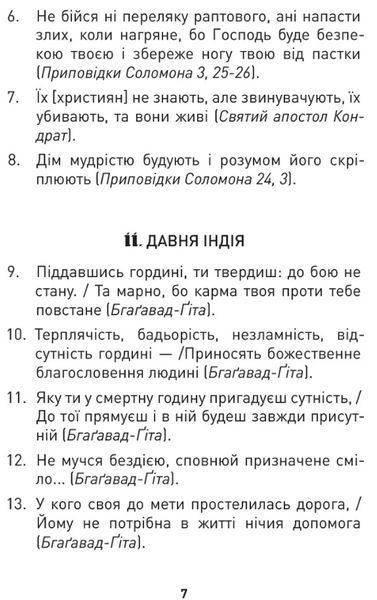 Мужність долає все 1027601 фото