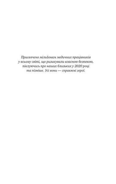 Хранителька щасливих фіналів 1035918 фото