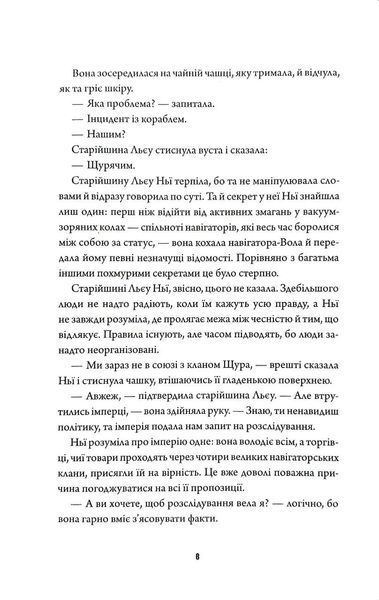 Навігаційна плутанина 1046115 фото