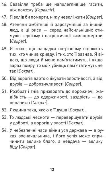 Мужність долає все 1027601 фото