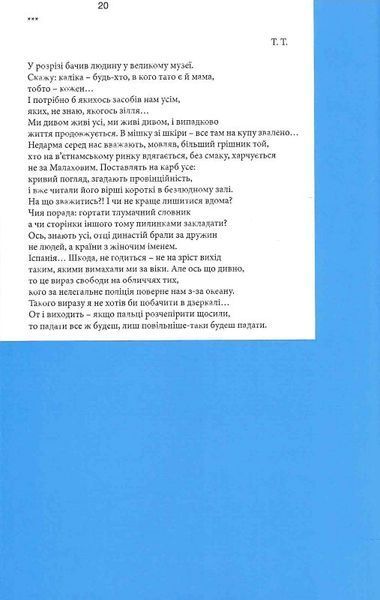Орбіта. Вибране 1021563 фото