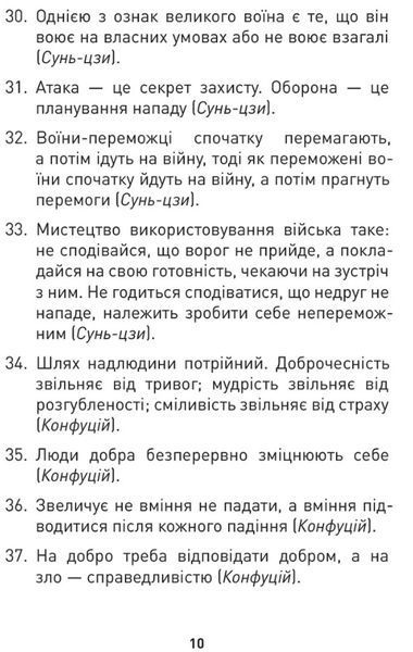 Мужність долає все 1027601 фото