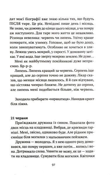 Бабах на всю голову 1016908 фото