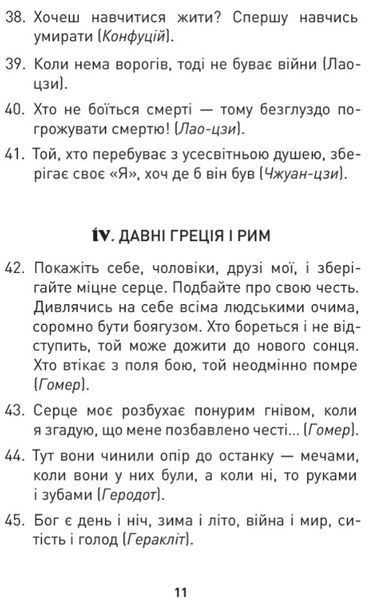 Мужність долає все 1027601 фото
