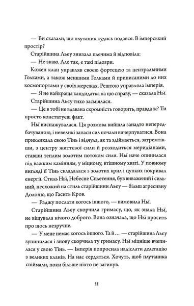 Навігаційна плутанина 1046115 фото