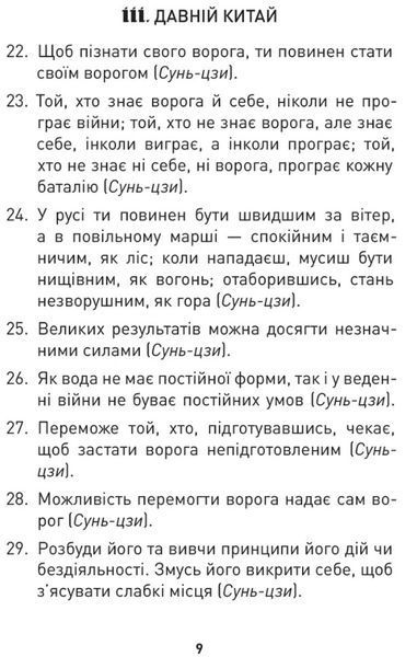 Мужність долає все 1027601 фото