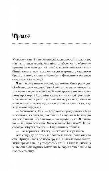 Теоретично це кохання (з ілюстрованим зрізом) 1026013 фото