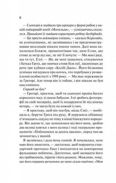 Теоретично це кохання (з ілюстрованим зрізом) 1026013 фото