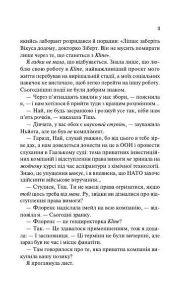 Не закохані 1033658 фото