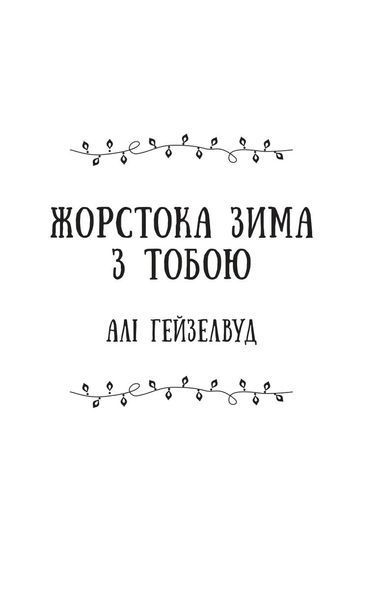 Колекція омели 1031726 фото