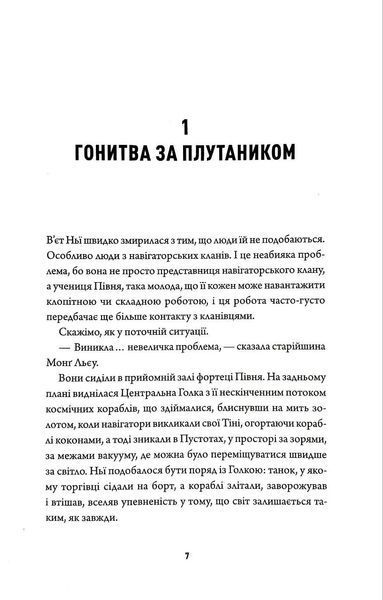 Навігаційна плутанина 1046115 фото