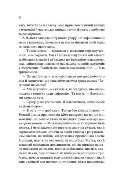 Не закохані 1033658 фото